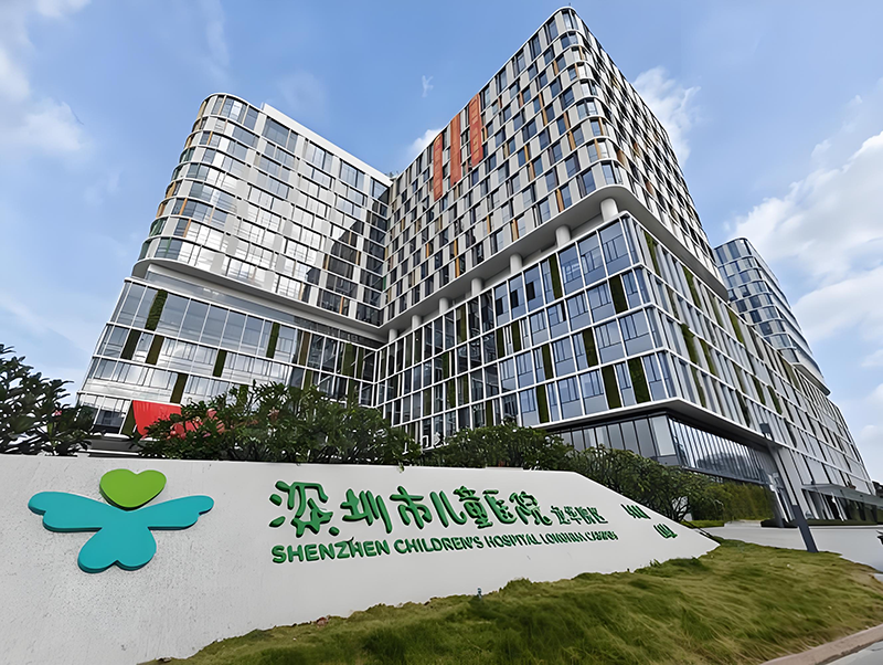 深圳市兒童醫院。地址：深圳市龍華區民治大道與民康路交會處